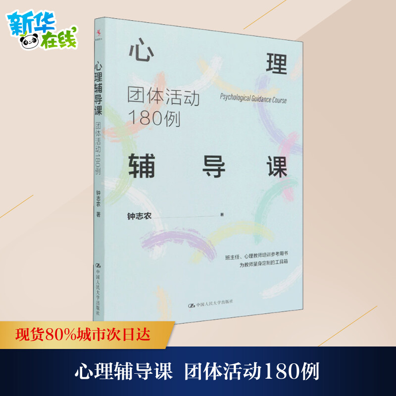 新华书店正版 心理学