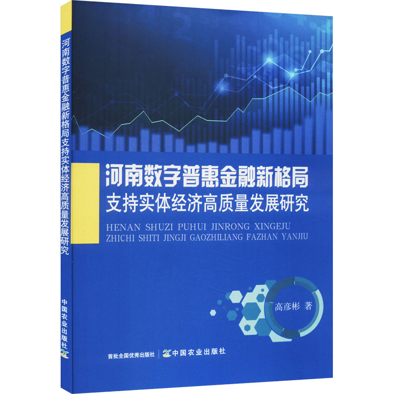 新华书店正版 财政金融