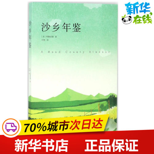 新华书店正版 中国现当代文学