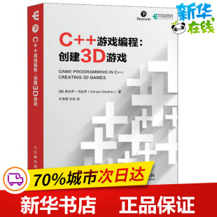 新 创建3D游戏 Sanjay 桑贾伊·马达夫 著 程序设计 专业科技 译 美 王燕 王存珉 图书籍 新华书店正版 Madhav 游戏编程