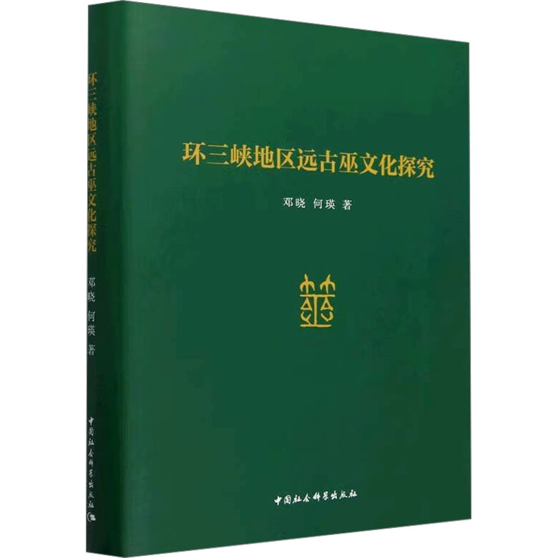 新华书店正版 中外文化