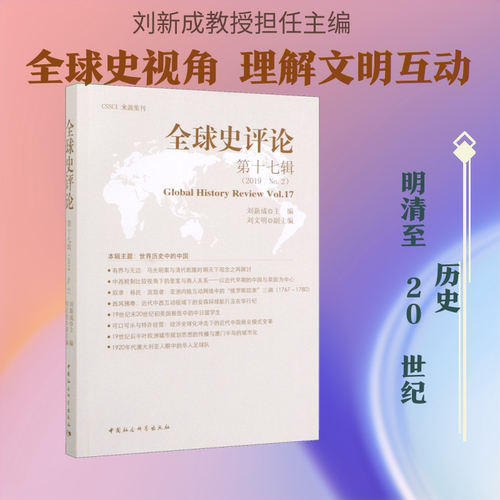 新华书店正版 外国历史