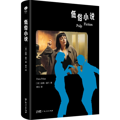 新华书店正版 影视理论