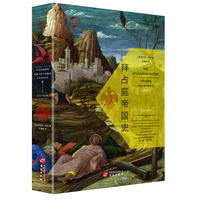 拜占庭帝國史/華文全球史018 [英]查爾斯·歐曼 著 齊建曉 譯 歐洲史社科 新華書店正版圖書籍 華文出版社有限公司