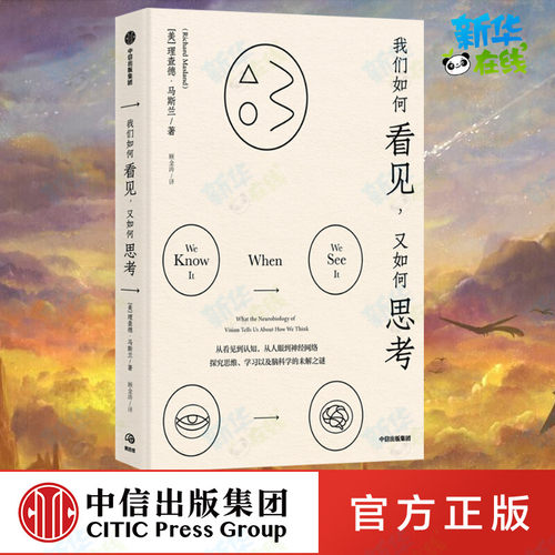 新华书店正版 科技综合