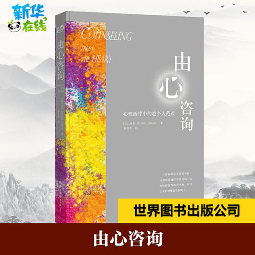 新华书店正版 心理学