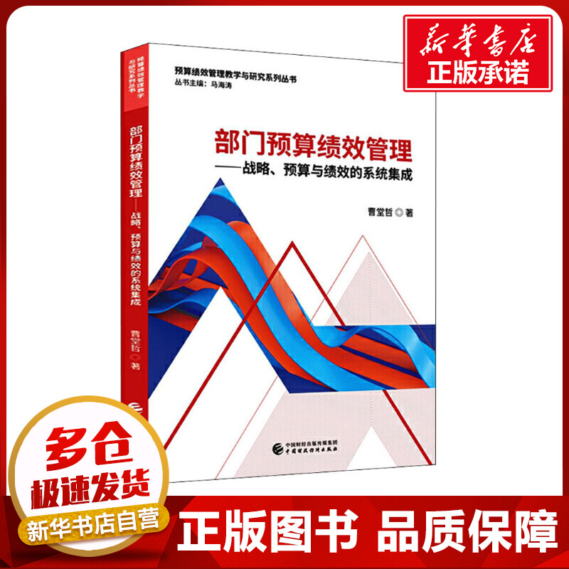 新华书店正版 大中专文科经管