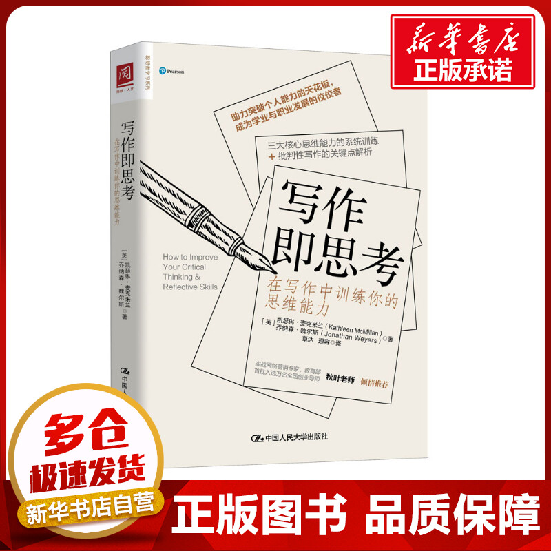 新华书店正版 应用文写作