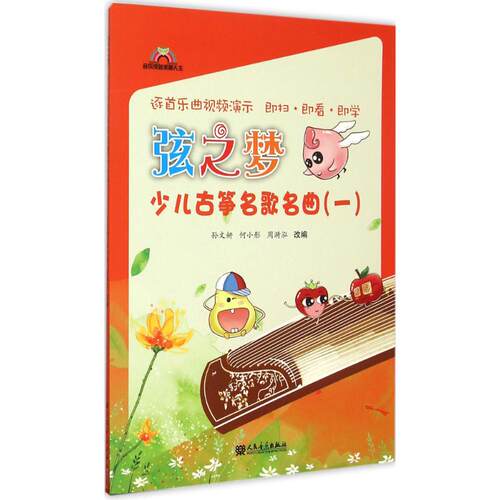 新华书店正版 民族音乐