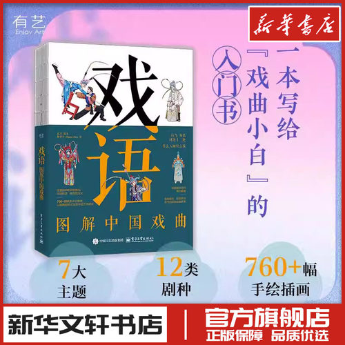 新华书店正版 戏剧、舞蹈