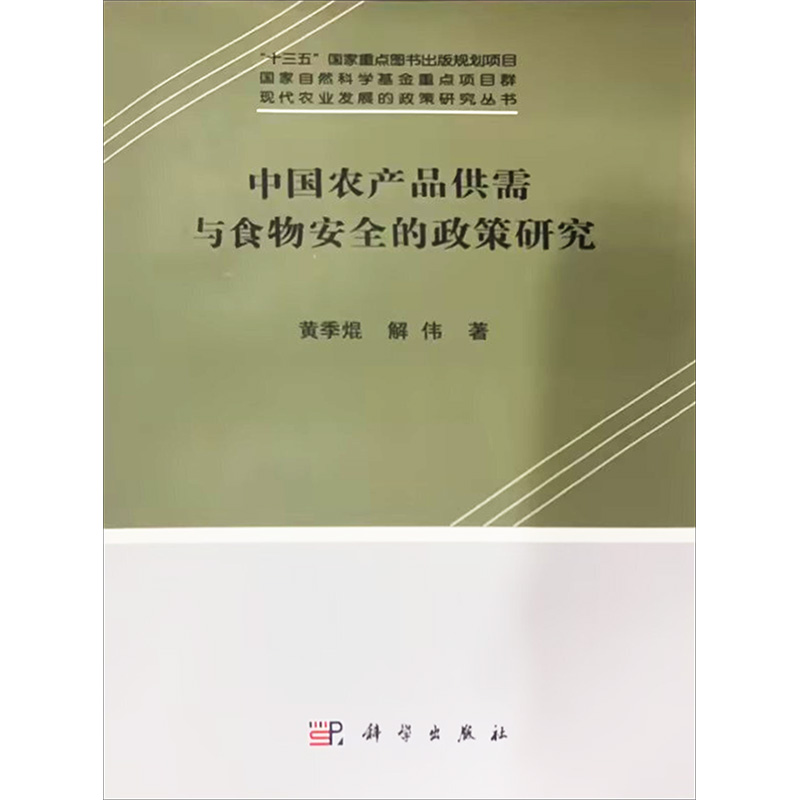 新华书店正版 经济理论、法规