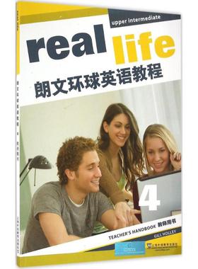 朗文环球英语教程(4)教师用书 豪利(Gill Holley) 编 著作 商务英语文教 新华书店正版图书籍 上海外语教育出版社