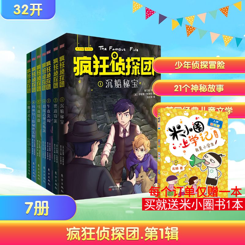 新华书店正版 绘本