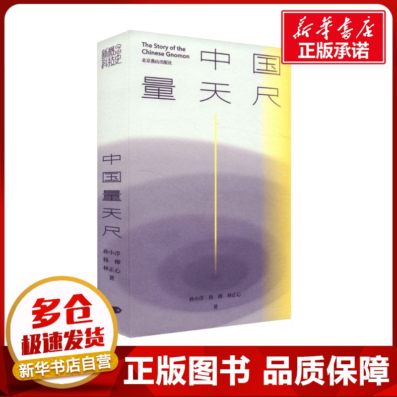 新华书店正版 自然科学