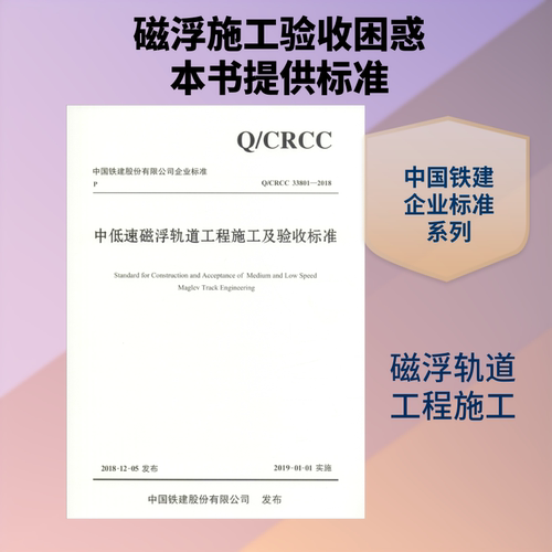 新华书店正版 计量标准