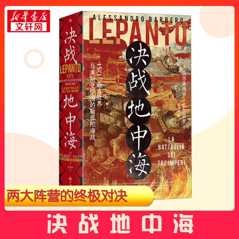 新华书店正版 外国历史