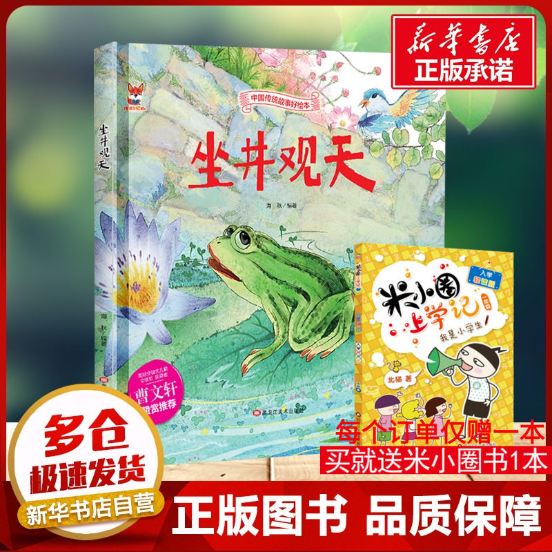 新华书店正版 绘本