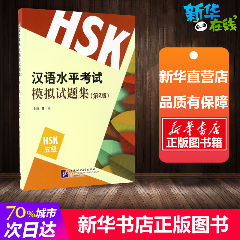 新华书店正版 语言－汉语