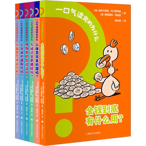 一口气读完的为什么(全6册) (意)帕多文尼高·巴卡罗尼奥,(意)费德里科·塔迪亚 著 周卓靖 译 科普百科少儿 新华书店正版图书籍