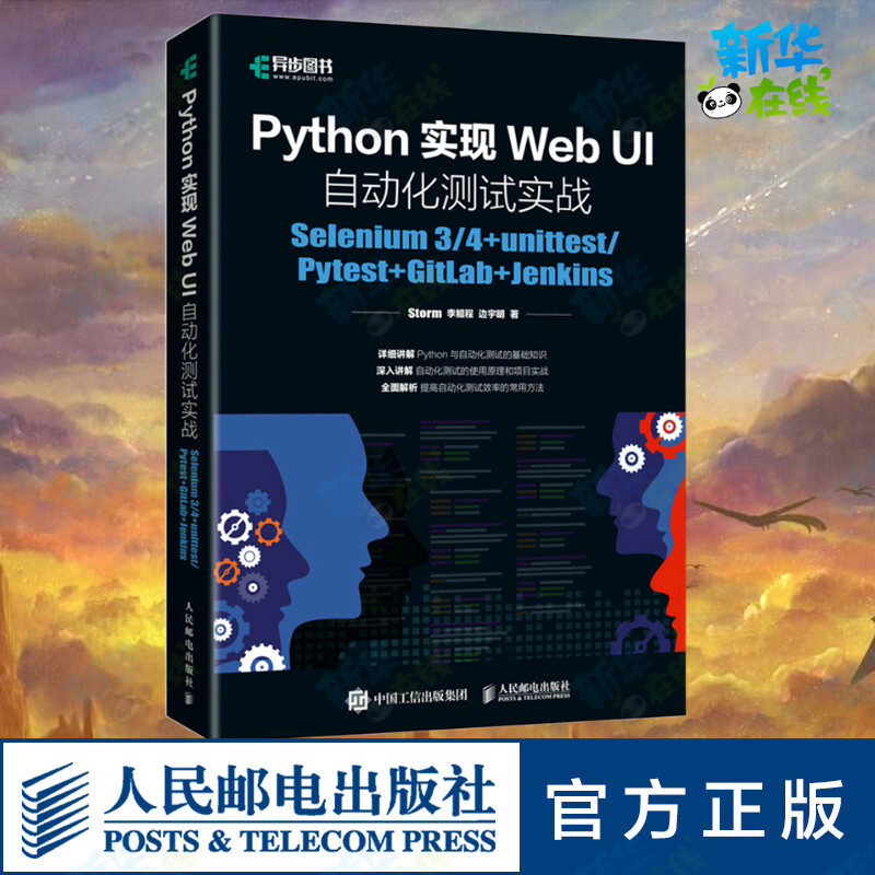 新华书店正版 网页制作