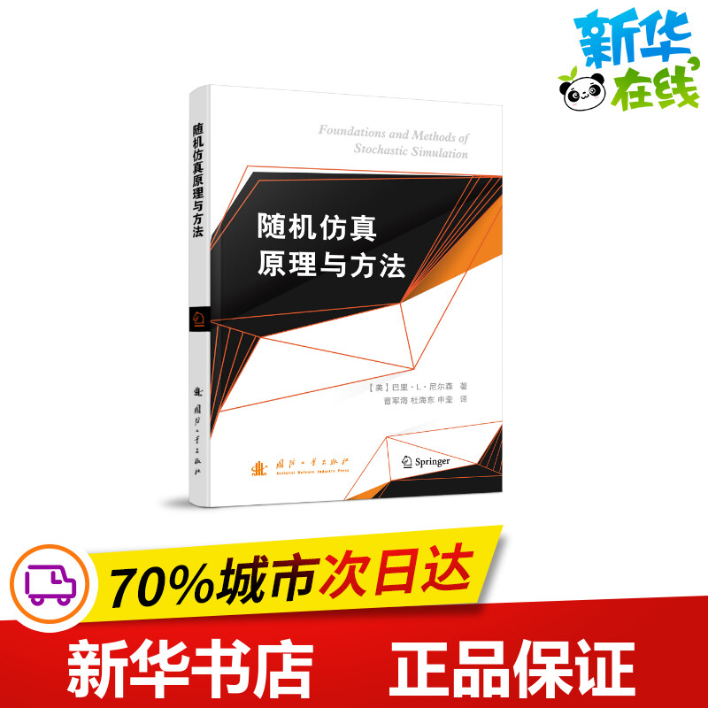 新华书店正版 基础科学