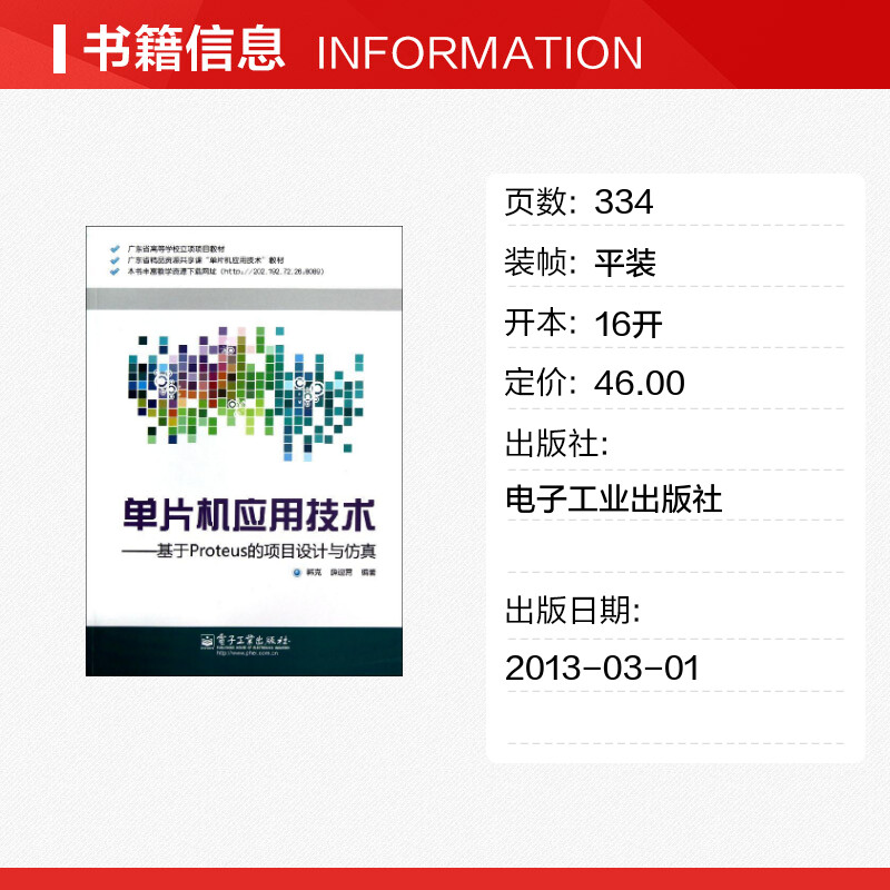 新华书店正版 软硬件技术