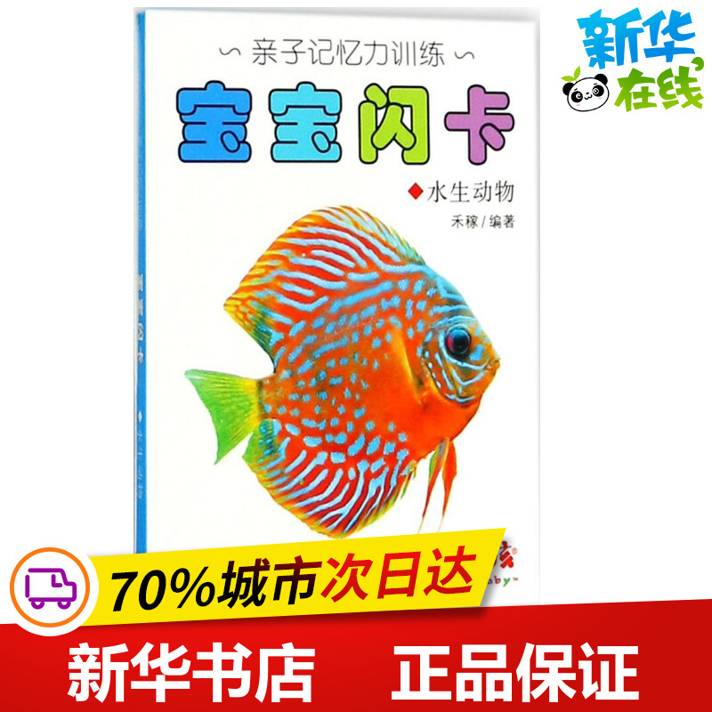 新华书店正版 少儿科普