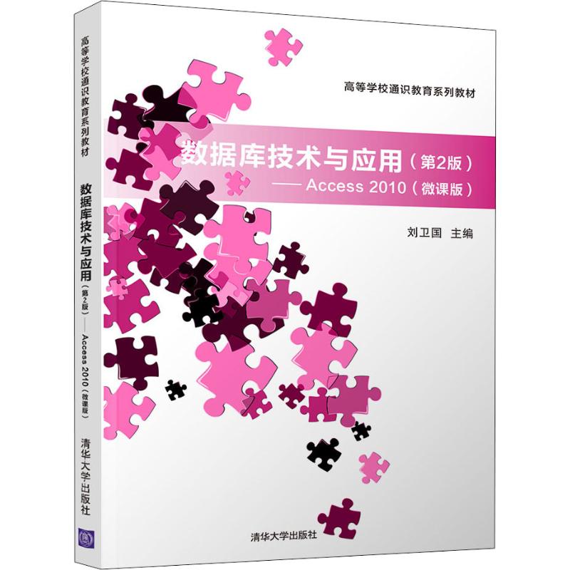 新华书店正版 大中专理科计算机