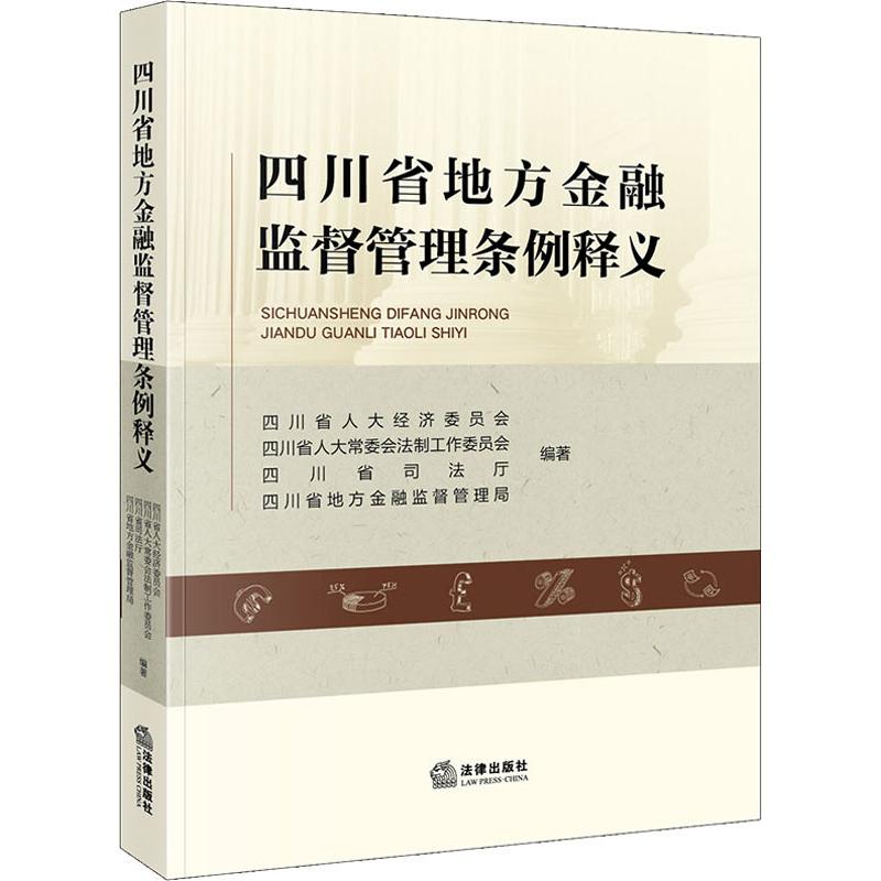 新华书店正版 法学理论