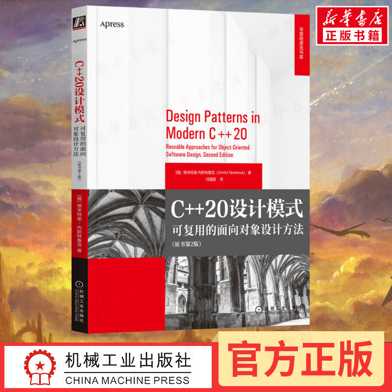 新华书店正版 编程语言