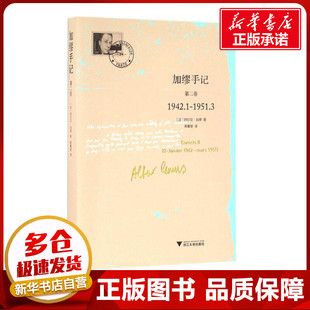 著 法 著;黄馨慧 加缪手记.第2卷第2卷 语言文字文学 浙江大学出版 Albert 图书籍 阿尔贝·加缪 社 Camus 新华书店正版 译