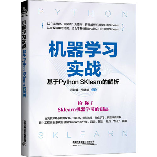 新华书店正版 人工智能