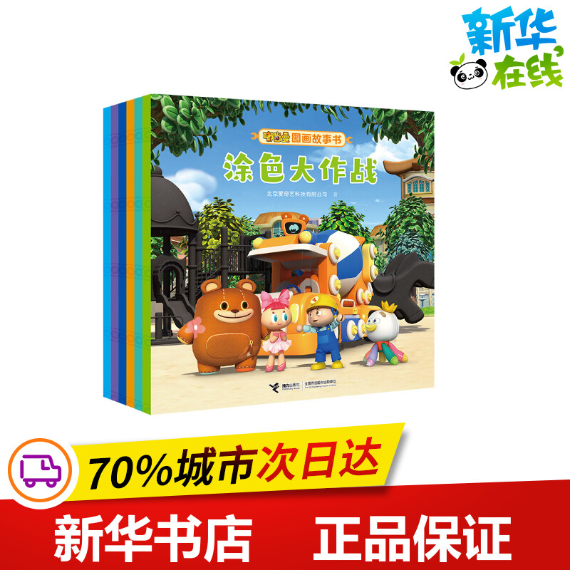 新华书店正版 低幼启蒙