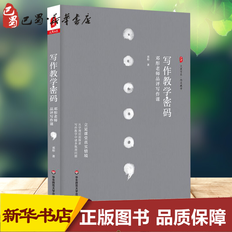 新华书店正版 教学方法及理论