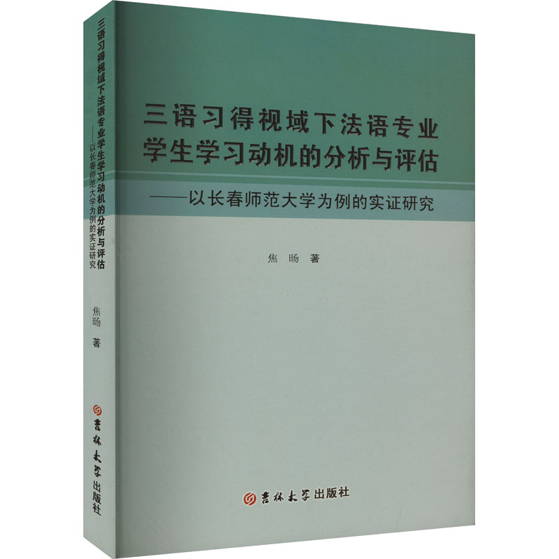 新华书店正版 外语－法语