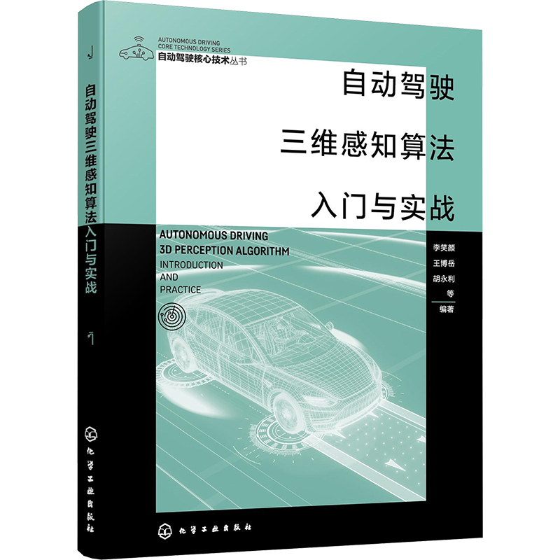 新华书店正版 交通运输