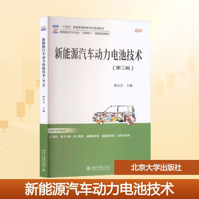 新华书店正版 大中专理科交通