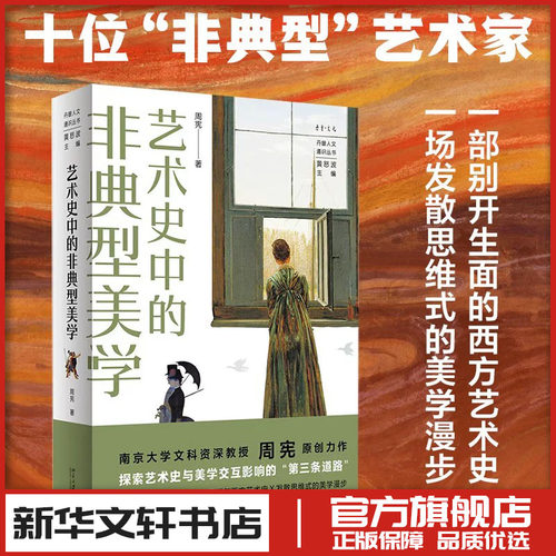 新华书店正版 美术理论