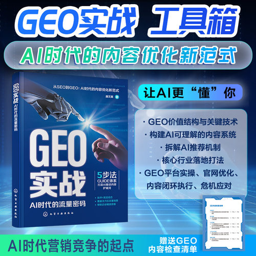 新华书店正版 人工智能