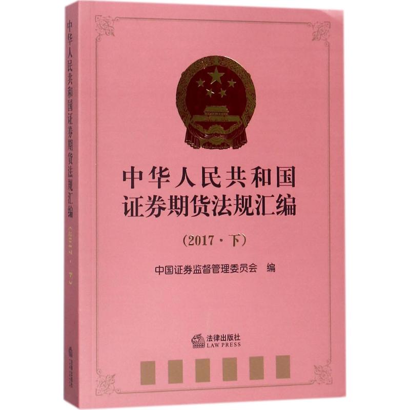 新华书店正版 法学理论