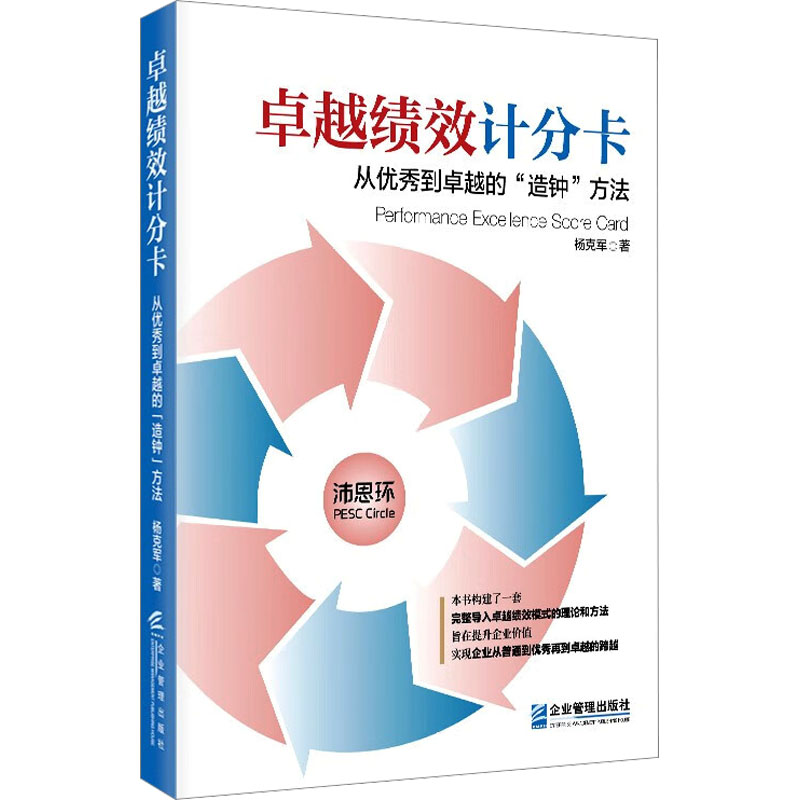 新华书店正版 管理理论