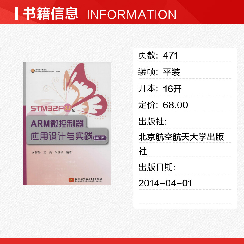 新华书店正版 软硬件技术