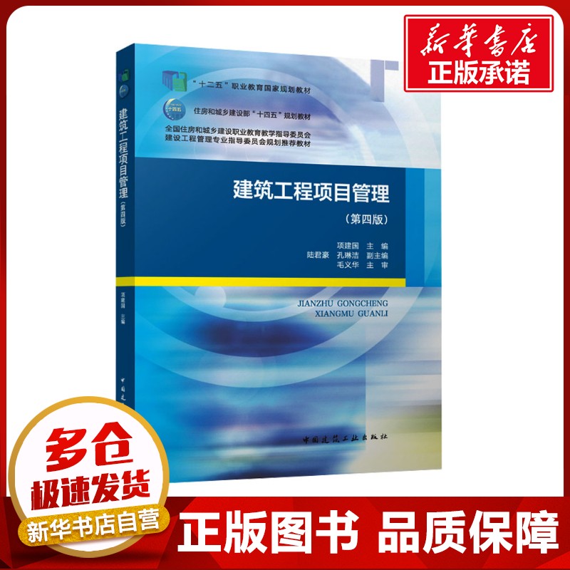 新华书店正版 大中专理科建筑