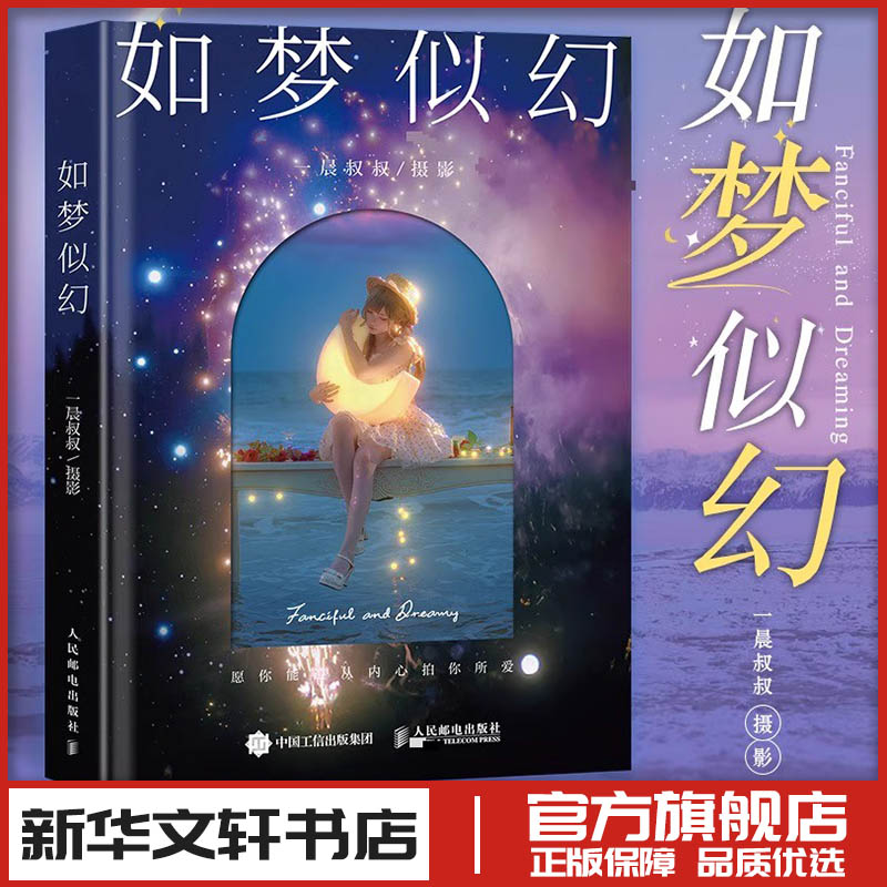 新华书店正版 美术作品