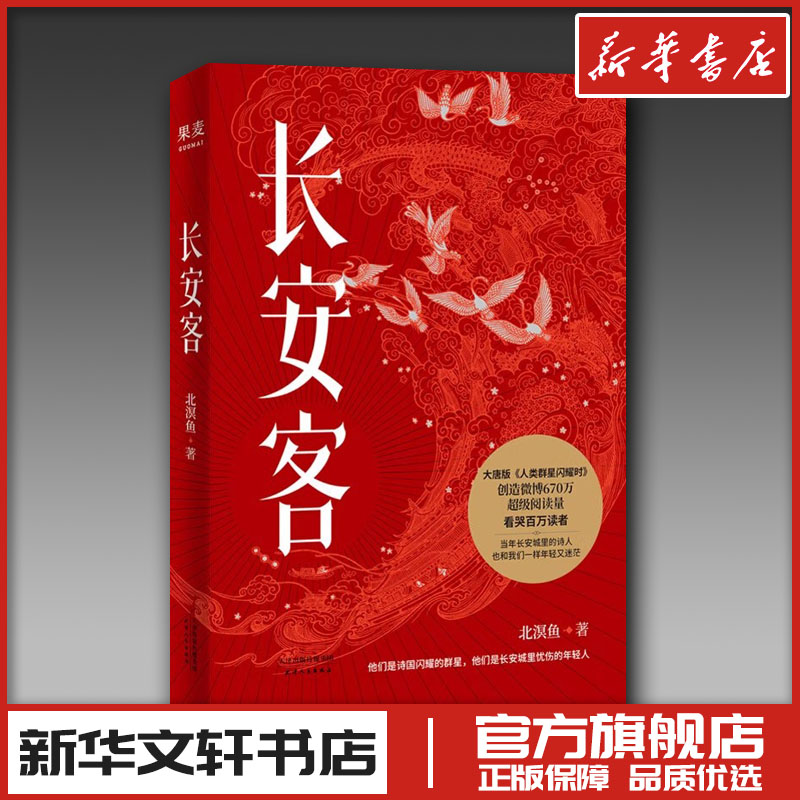 新华书店正版 中国名人传记名人名言