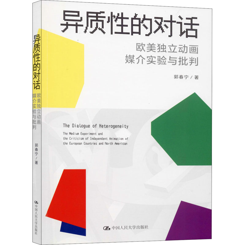 新华书店正版 影视理论