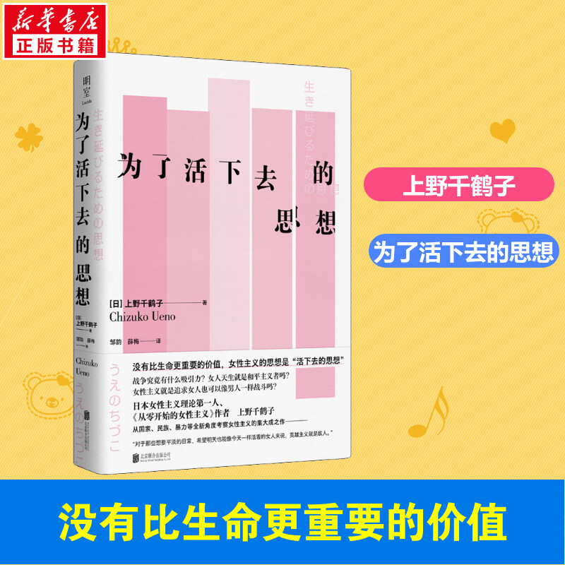 新华书店正版 社会科学总论、学术