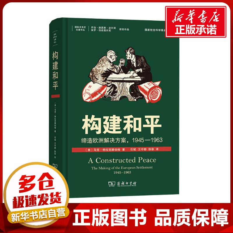 新华书店正版 外国历史