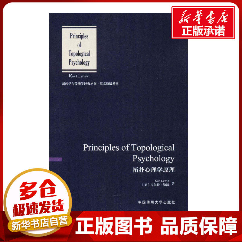 新华书店正版 心理学