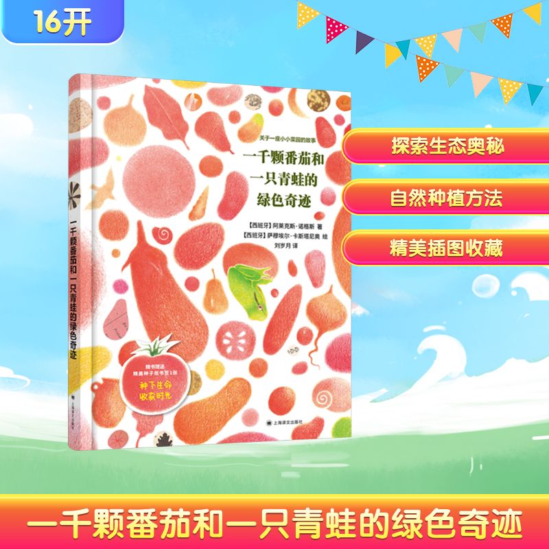 新华书店正版 绘本